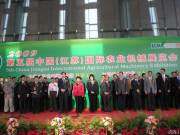 富来威参加第五届中国（江苏）国际农业机械展览会