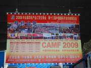 CAMF2009：相约合肥（图片）
