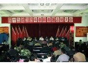 农三师四十五团：召开2009年度春耕春播暨抗灾自救总结大会