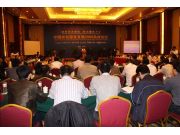 中国农机服务发展2009高峰论坛在山东举办