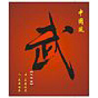 武空—我的天空的博客