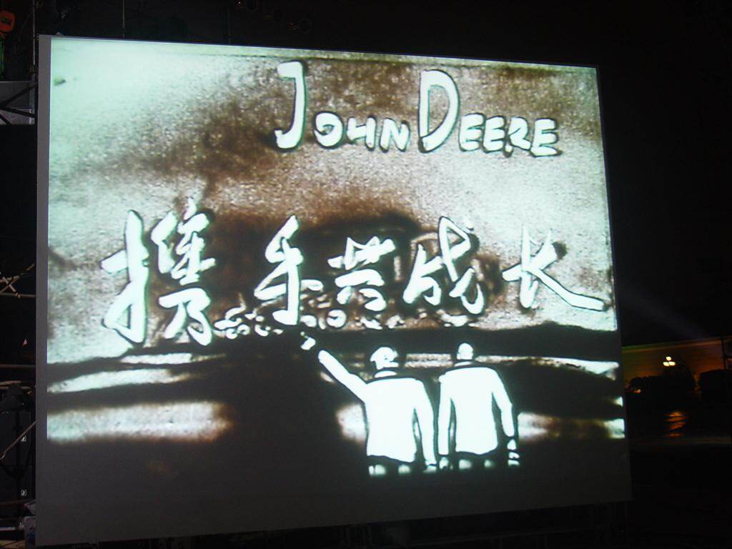 沙画艺术表现迪尔发布会主题