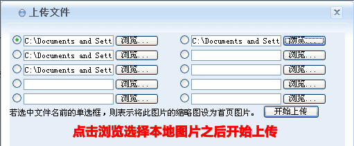 選擇多圖片開始上傳