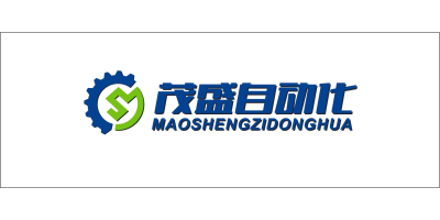茂盛自动化