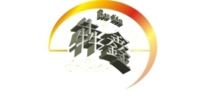 庆阳犇鑫
