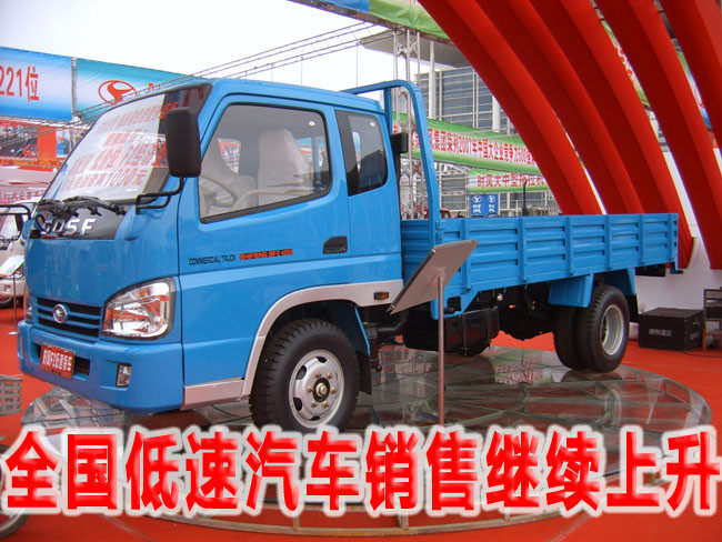 全國(guó)低速汽車(chē)銷(xiāo)售繼續(xù)上升