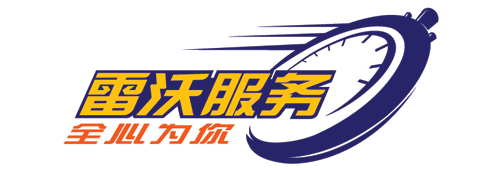 雷沃“全心為你”服務品牌LOGO