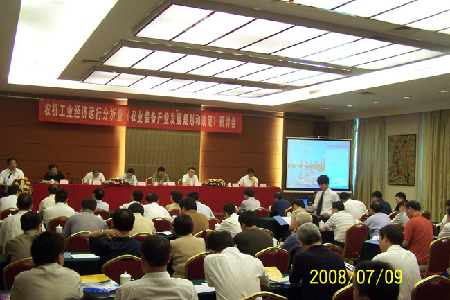 中国农机工业协会召开上半年经济运行分析会议
