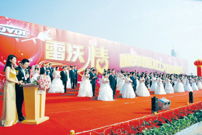 百对雷沃新人在人民广场举行盛大的集体婚礼