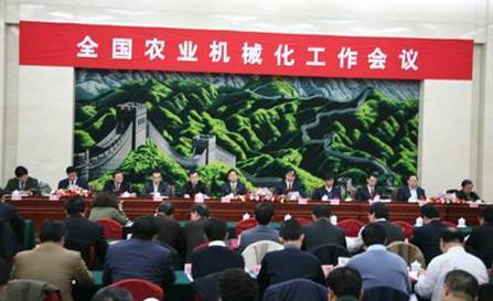 12月29日，全国农业机械化工作会议在京召开