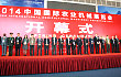 2014年中国国际农机展会内容新颖 活动丰富