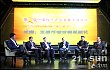 第二届中国现代农业装备大会论坛在京举行