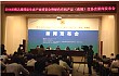 首届丝绸之路国际生态产业博览会即将在张掖举行