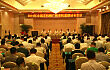 2014年全国农机推广和农机监理站长会在北京召开