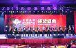 2015五征集团商务年会颁奖盛典隆重举行