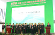 第八届江苏国际农业机械展览会在南京国际博览中心举行