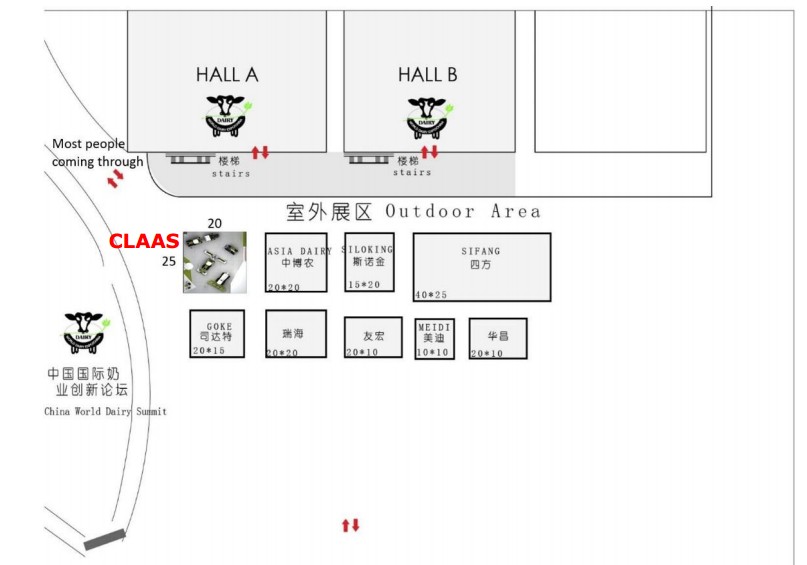 科樂收展會(huì)圖