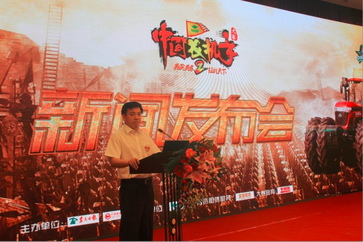 中国农机手大赛新闻发布会