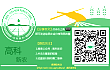 高科新农：五月，上海农用航空展，约吗？