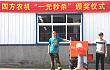 昌发谷物收集机一元秒杀再启程 你还要错过吗