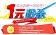 昌发牌谷物收集机1元秒杀活动第二期获奖用户名单公布