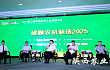 2015年第三届中国农机工业高端论坛在陕西召开