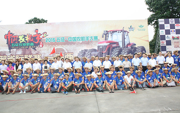 中国农机手大赛