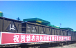 黑龙江省首个“农机专列”七台河市勃农玉米脱粒机“集结号”开通