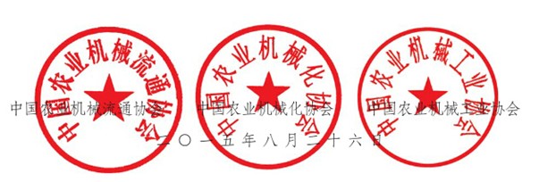 中國(guó)國(guó)際農(nóng)業(yè)機(jī)械展會(huì)