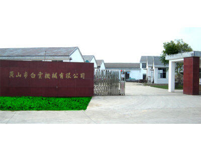 黃山市白云機械有限公司生產(chǎn)的茶葉加工機械