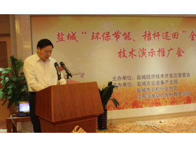 盐城“环保节能、秸杆还田”全新收割机技术演示推广会。