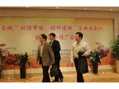 盐城“环保节能、秸杆还田”全新收割机技术演示推广会。