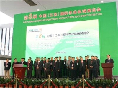 第八屆（中國）江蘇國際農(nóng)業(yè)機(jī)械展覽會現(xiàn)場圖片(一)