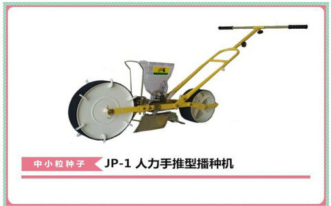 韩国播兰特JP-1正品人力1行播种机