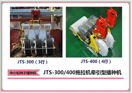韩国播兰特JTS-300/400正品拖拉机牵引型播种机