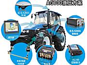 AG100拖拉机自动驾驶系统
