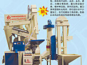 NZJF15/15-Ⅲ新三型组合米机(细糠型)