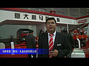 2014中国农机展-马斯奇奥（青岛）农业机械有限公司