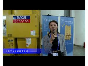 2014中国农机展-上海三久机械有限公司