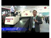 2014中国农机展-江苏东禾机械有限公司-3