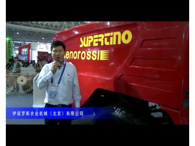 2014中国农机展-伊诺罗斯农业机械（北京）有限公司
