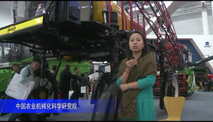 2014中國農機展-中國農業機械化科學研究院