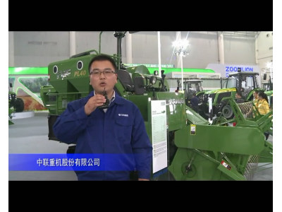 2014中國農機展-中聯重科農業機械產品介紹-2