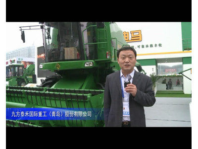 2014中國農機展-九方泰禾國際重工（青島）股份有限公司