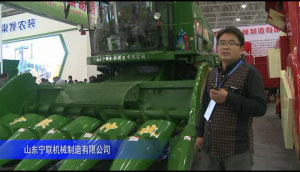 2014中国农机展-山东宁联机械制造有限公司