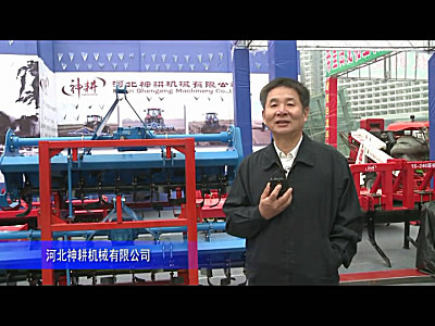 2014中国农机展-河北神耕机械有限公司