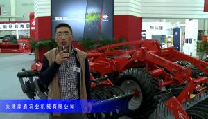 2014中国农机展-天津库恩农业机械有限公司1