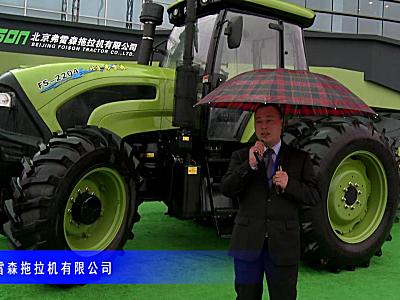2014中国农机展-北京弗雷森拖拉机有限公司