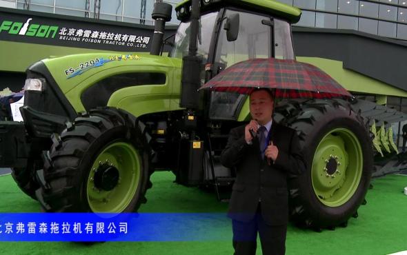 2014中国农机展-北京弗雷森拖拉机有限公司