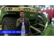 2014中国农机展-中垦瑞海农机械（北京）有限公司